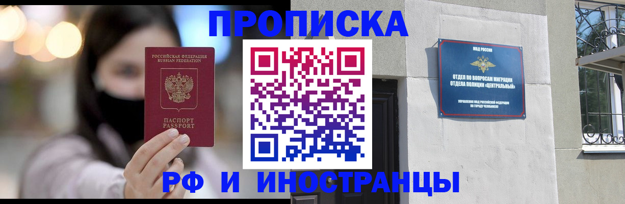 регистрация в Кыштыме