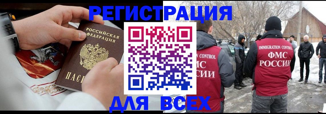 временная регистрация недорого в Кыштыме