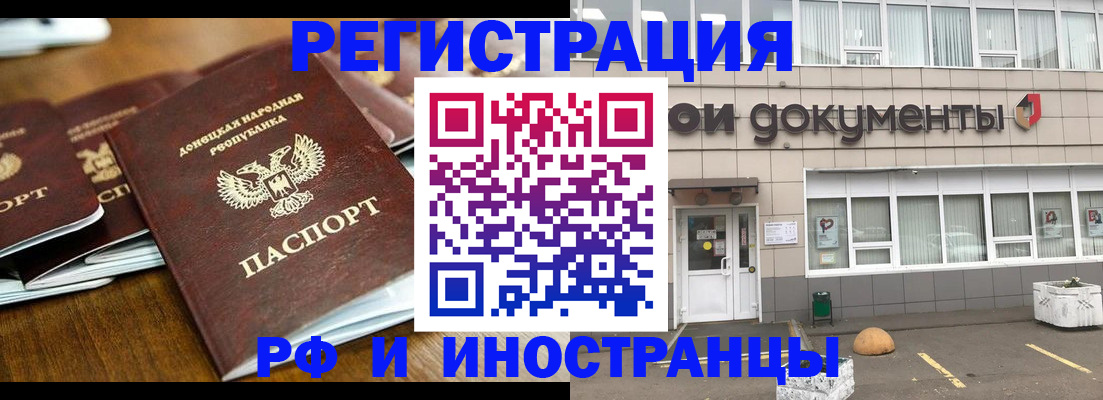 временная регистрация в Кыштыме