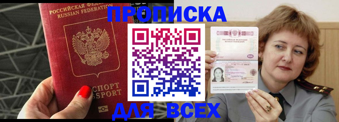 временная регистрация собственник в Кыштыме